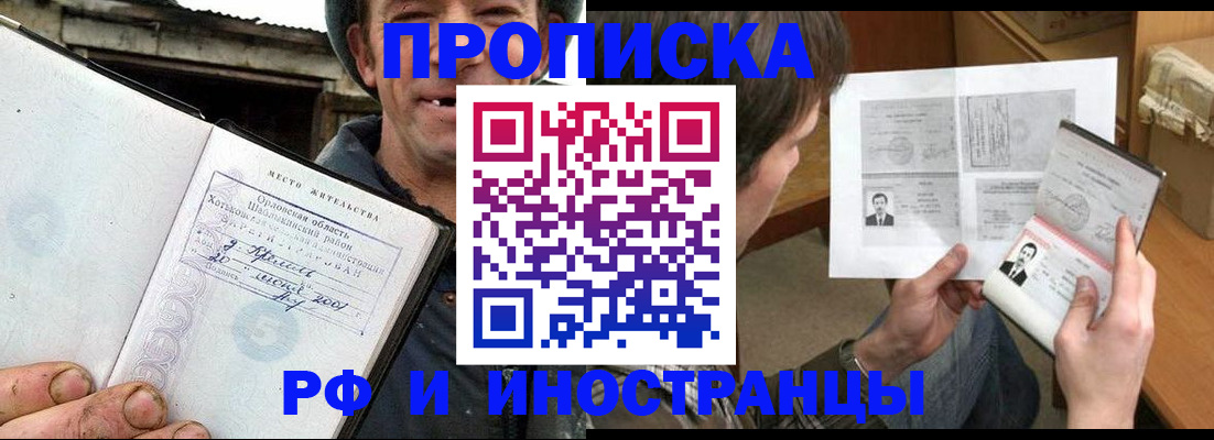 прописка паспорт в Балтийске