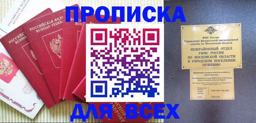 регистрация для школы в Балтийске