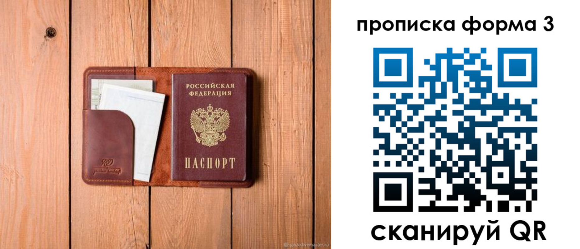 регистрация для школы в Балтийске