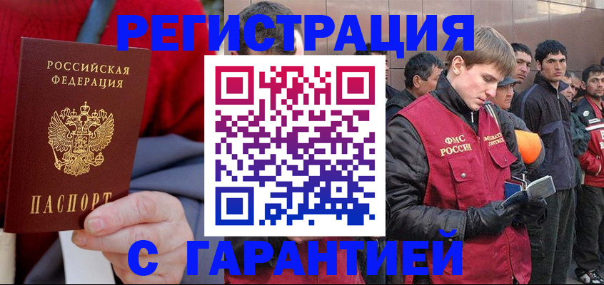 временная регистрация госуслуги в Балтийске