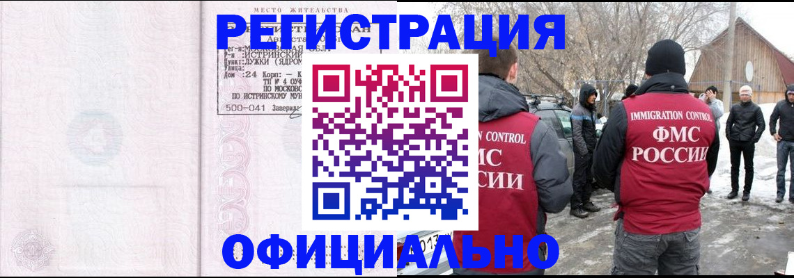 временная регистрация адрес в Балтийске