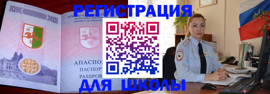 временная регистрация недорого в Балтийске