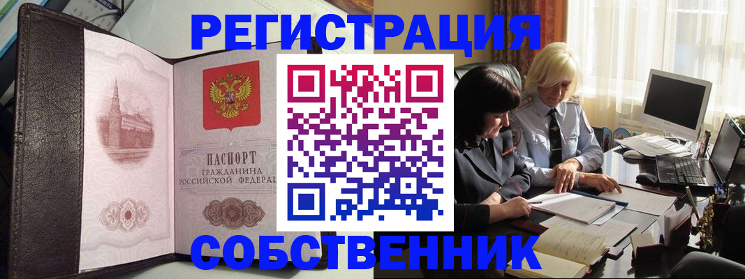 прописка паспорт в Балтийске