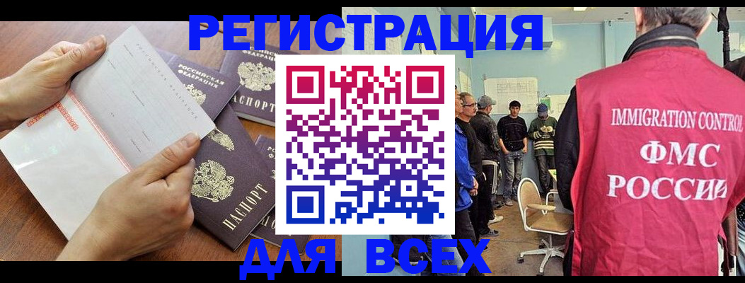 временная регистрация поиск в Балтийске