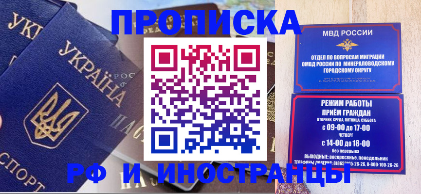 временная регистрация надежно в Балтийске